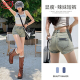 浪莎辣妹牛仔短裤女夏季2026新款美式做旧弹力小个子高腰a字超短热裤