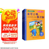 美国儿童情绪管理小说系列（套装共8册）