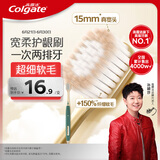 高露洁（Colgate）【山姆同款】48孔宽头护龈超细软毛牙刷*1清洁成人牙刷京东自营