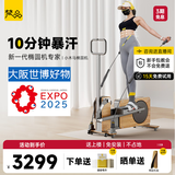 梵品椭圆机小木马踏步机家用小型椭圆仪运动健身器材太空漫步机V-EL