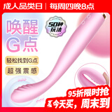 伊珞EROCOME震动棒点潮笔成人情趣性用品女人专用房事调情工具av振动按摩棒私处入体玩具高级实用礼物自慰器