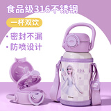 迪士尼（DISNEY）保温杯儿童带吸管316不锈钢大容量弹盖男女小学生便携直饮水杯子 