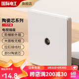 国际电工开关插座面板86型暗装白色陶瓷芯墙壁二三插五孔USB电源插座 电视插座