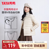 鸭鸭（YAYA）佟丽娅同款轻薄羽绒服女新款冬季短款圆领内胆修身时尚薄外套KXM 米白色【女款无领】 L