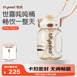 世喜吨吨桶儿童水杯2-6岁直饮吸管杯PPSU大宝宝700ml夏季幼儿园水壶