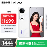 vivo S19 12GB+256GB 烟雨青 国家补贴 6000mAh超薄长续航 影棚级柔光环 第三代骁龙7 拍照 AI 手机