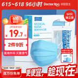 袋鼠医生医用外科口罩成人50只独立包装一次性防尘花粉防晒薄款透气灭菌级