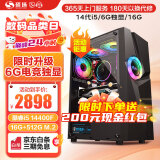 硕扬酷睿14代i5 14400F/RTX3060/RX6750GRE 10G独显设计师电竞游戏台式机组装电脑主机全套DIY组装整机 配置二：酷睿14代i5丨A380 6G独显 标配