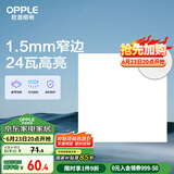 欧普（OPPLE）厨房灯 集成吊顶灯铝扣板灯led吸顶卫生间平板灯24瓦锦悦300×300
