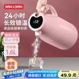 JEKO&JEKO保温壶家用热水瓶暖水壶宿舍大容量开水瓶数显 1.6L浅粉色