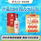 泸州老窖 国窖1573 浓香型 高度白酒 52度500ml单瓶 经典装五码(扫盖有奖)