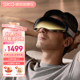 skg眼部按摩仪E9【重磅新品】揉振一体 护眼仪眼睛热敷按摩器睡眠眼罩 520情人节礼物送女友老婆