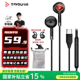 钛度（Taidu）TG30飞镖 Type-C有线耳机 半入耳式耳麦 呼吸带灯 音乐耳机 吃鸡三角洲行动  黑色