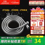 九牧（JOMOO）花洒软管不锈钢双扣防缠绕淋浴软管浴室可伸缩水管淋雨喷头软管 不锈钢淋浴花洒软管（2米）