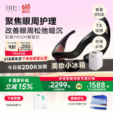 Tripollar初普【咨询客服领国补15%】眼部家用LED美眼仪减淡黑眼圈改善眼纹美容仪眼罩 生日礼物 价保618