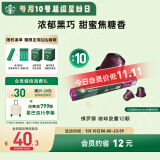 星巴克（Starbucks）胶囊咖啡佛罗娜重烘10颗黑咖啡 适配Nespresso胶囊机
