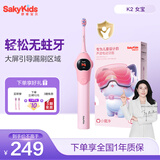 舒客儿童电动牙刷舒克高效清洁防蛀牙软毛护龈声波智能定时K2女宝（适用3-12岁）儿童节礼物 国家补贴