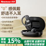 纽曼（Newmine）LY29挂耳式蓝牙耳机开放式真无线不入耳高音质运动跑步通话降噪游戏耳机适用苹果小米华为手机