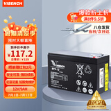 VISENCH威神BP9-12 ups电源电池免维护铅酸蓄电池12V9AH 门禁用报警主机安防电梯玩具车通用型