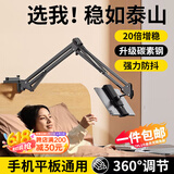 科沃 手机支架床头平板桌面支架懒人支架ipad支架考试床上宿舍追剧开学礼物直播游戏吃鸡网课俯拍通用