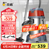 杰诺1600W大功率干湿吹三用桶式吸尘器家用商用车用办公室地毯洗车店JN603S