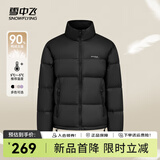 雪中飞新款简约时尚男女款立领设计防风抗寒保暖短款羽绒服亲肤舒适 宝石黑|8086 S 165/88A