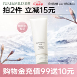 泊美温和净润洁面乳120g 深层清洁 双重氨基酸泡沫洗面奶 节日礼物