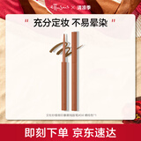 艾杜纱（ettusais）极细印象眼线胶笔眼线笔 防水不晕染持久显色 04橘棕色