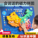 梦多福男孩生日礼物3-6磁力拼图益智点读玩具女孩生日礼物中国地图6-10
