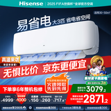 海信（Hisense）空调 3匹 超大风量 独立除湿【海信电视最佳CP，看的爽凉得快】空调挂机KFR-72GW/A590D-X1