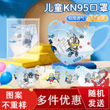 一次性3d立体儿童口罩奥特曼汪汪队口罩独立包装漫威美国队长U 【全种类】随机50只（5-12岁）