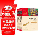 凡尔纳科幻小说全集 共5册 格兰特船长的儿女+海底两万里+神秘岛+八十天环游地球 