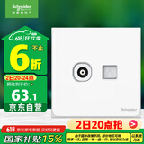 施耐德电气 电视+超五类电脑插座 86型TV+网络插座面板 皓呈系列 奶油白色