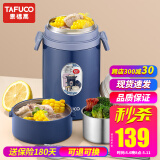 泰福高（TAFUCO）泰迪珍藏卡通学生焖烧杯便携316不锈钢长效保温密封防漏汤桶带包 T2285两层深海蓝+包+餐具 0.9L