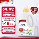 Canesten凯妮汀衣物消毒液清新柠檬2L/瓶 99.9%除真菌 拜耳衣物内衣除菌液