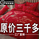 水星家纺亲肤加厚磨毛四件套婚庆床单被套单双人床上用品 百年好合 床单款 2.0米四件套[被套200*230]