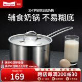 Momscook 不锈钢奶锅 小汤锅复底加厚小奶锅煮热牛奶锅电磁炉小锅 （TL1810D）2L奶锅- 18cm