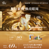 阿芙（AFU）11籽淡纹紧致乳霜眼膜4.5g/片 送女友礼物