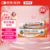 【原研进口】[扶他林] 双氯芬酸二乙胺乳胶剂 1%*50g 3盒装 用于缓解肌肉软组织和关节的轻至中度疼痛
