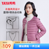 鸭鸭（YAYA）轻薄羽绒服女短款休闲内胆薄款冬季内搭保暖新国标外套KX 格调紫色 3XL