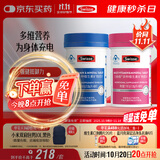 Swisse斯维诗男女士多维 复合维生素矿物质 含维生素B族维D维E 90片*2瓶