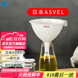 ASVEL阿司倍鹭厨房家用进口塑料漏斗倒油器 漏斗抗菌加工带挂扣食品级 小号
