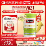 Swisse斯维诗 2代护肝片 奶蓟草胆碱片西蓝花籽 养肝去油120片/瓶