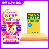 曼牌（MANNFILTER）C27063/c27101空气滤芯格适用于卡罗拉凯美瑞雷凌雷克萨斯ES 雷克萨斯ES300h 18-21款2.5混动版
