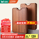 双枪乌金檀木整木菜板 百年龄砧板家用切菜案板抗菌实木菜板40*28*3