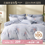百丽丝水星家纺出品床上四件套纯棉100%全棉四件套床品被套床单套件1.5m床