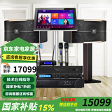JBL【已售2.8万单】JBL pasion家庭KTV音响套装家庭影院 KTV唱歌全套设备家用点歌机专业音箱卡拉OK 10英寸全套JBL套装+12寸低音炮