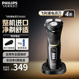 飞利浦（PHILIPS）剃须刀电动刮胡刀胡须刀男士高端整机进口4系全身水洗1小时快充瑞典钢材送父亲老公男友节日礼物 S4303【配弹出式鬓角修剪器】