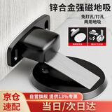 首力门吸免打孔防撞地吸门阻器门挡强性磁铁吸隐形地吸门碰卫生间门顶