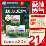 苏菲超熟睡安心裤森林限定超薄夜用L码6条安睡裤京东自营官方旗舰